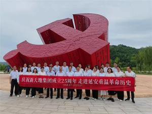 追尋紅色足跡，傳承紅色精神