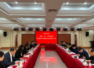 國家、省、市發(fā)改委走進(jìn)新天地，助力民營房企發(fā)展